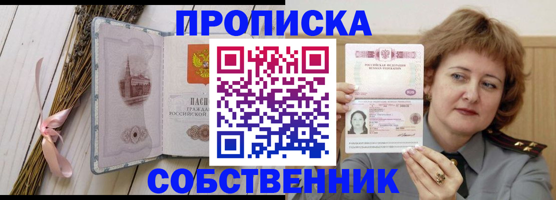 регистрация в Кодинске