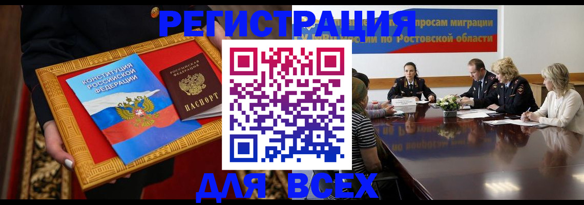 регистрация для дет. сада в Кодинске