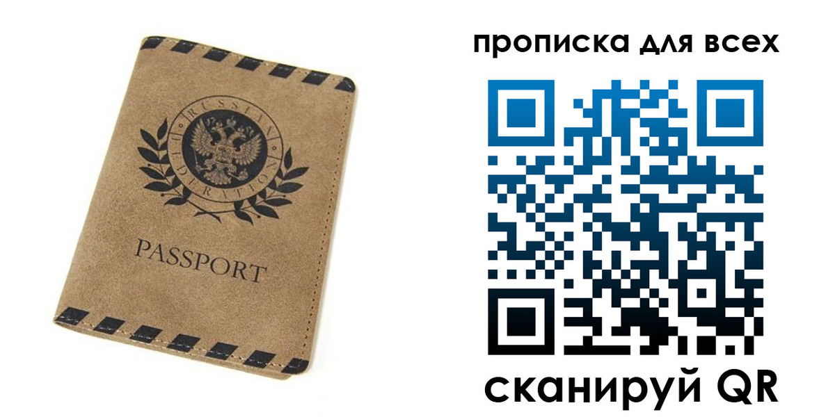найти адрес прописки в Кодинске