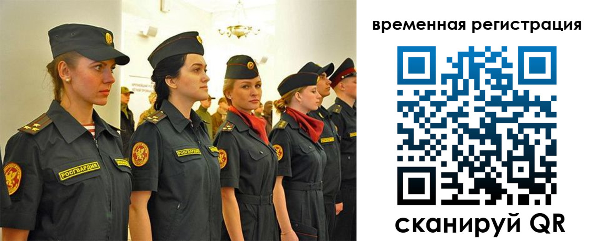 временная регистрация законно в Кодинске