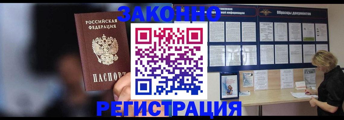 прописка гарантия в Кодинске