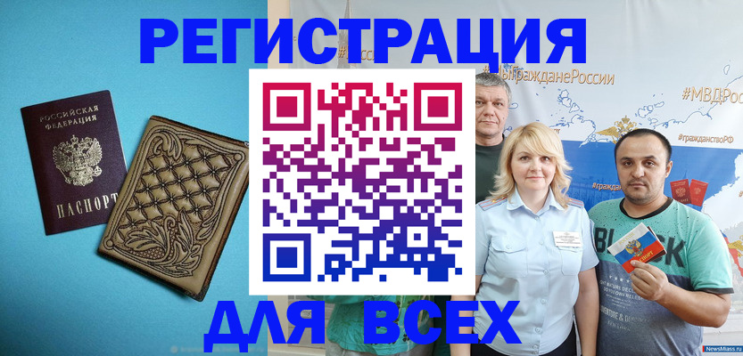 купить прописку в Кодинске