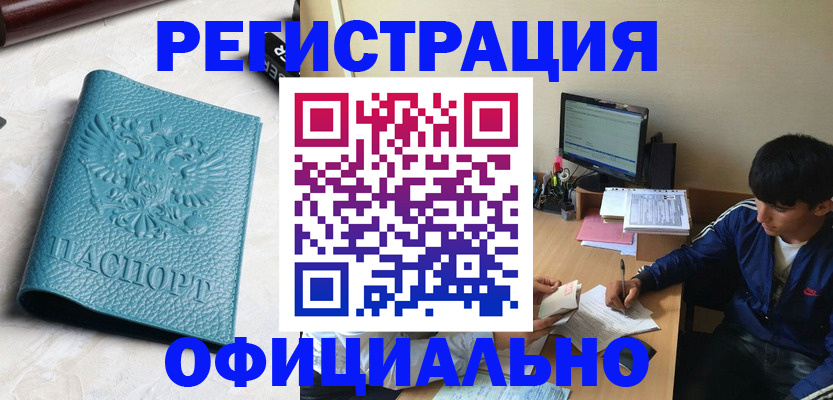 временная регистрация собственник в Кодинске
