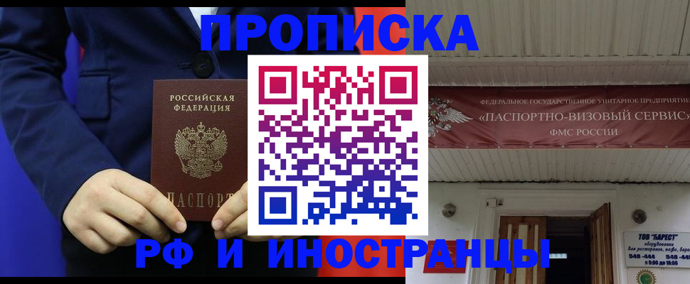регистрация для дет. сада в Кодинске