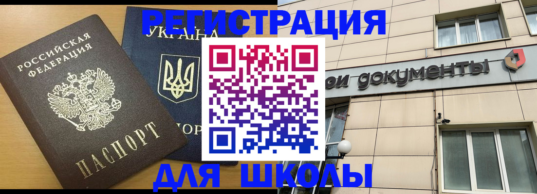 прописка для работы в Кодинске