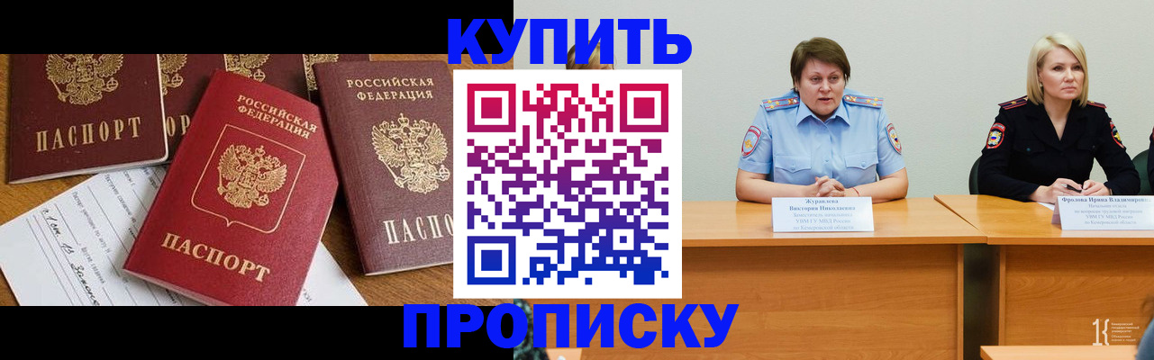 временная регистрация поиск в Кодинске