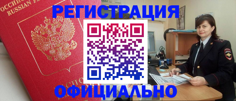 миграционный учет в Кодинске
